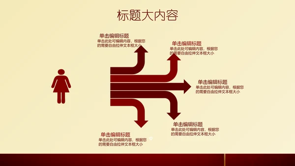 高档尊贵红色背景通用动态PPT