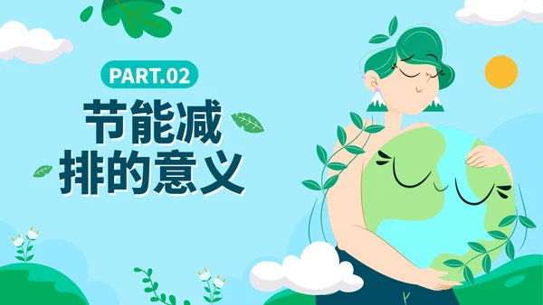 卡通手绘节能减排主题教育PPT模板