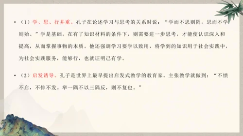 第六单元整体教学课件-（大单元教学）统编版语文八年级下册名师备课系列(共131张PPT)