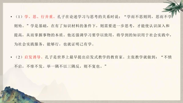 第六单元整体教学课件-（大单元教学）统编版语文八年级下册名师备课系列(共131张PPT)