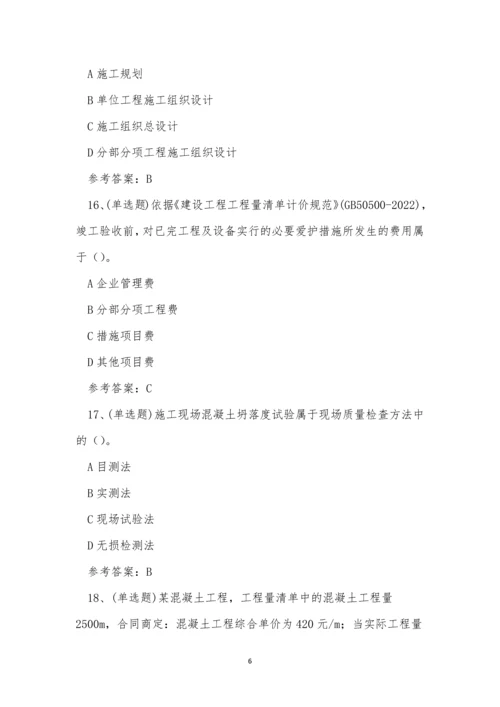 2022年云南省注册二建建造师工程施工管理科目模拟考试练习题.docx