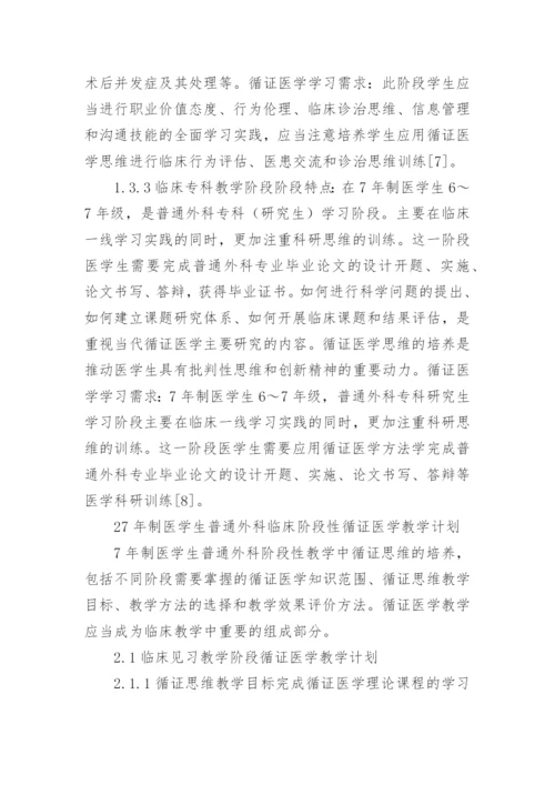 临床医学论文（通用多篇）.docx