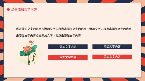 民国复古旗袍介绍动态通用PPT模板