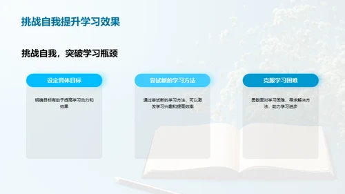 新学期学习导航