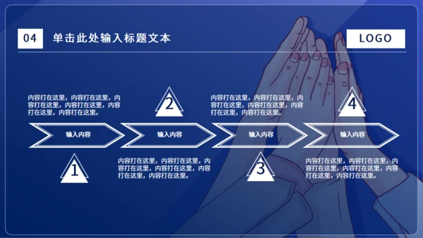 团结合作团建工作型通用PPT模板
