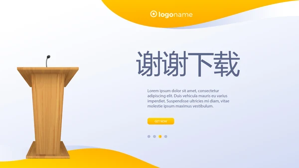 创超级演说家演讲讲座通用动态PPT