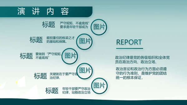 八一部队军事工作总结汇报动态PPT