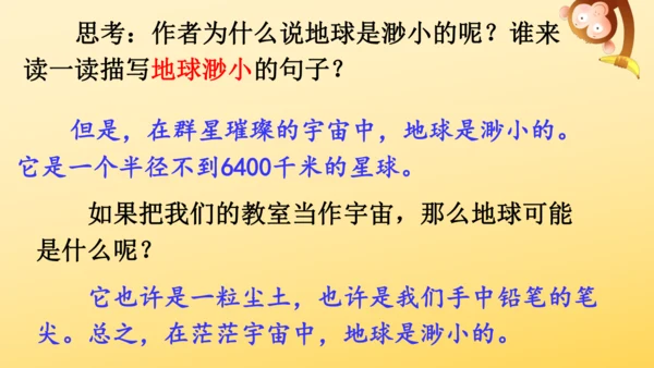 19 只有一个地球 课件