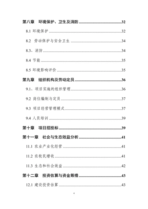 高原牦牛藏羊肉精深加工可行性报告.docx
