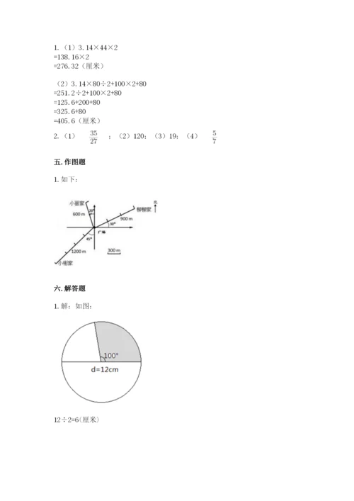 人教版六年级上册数学期末测试卷审定版.docx