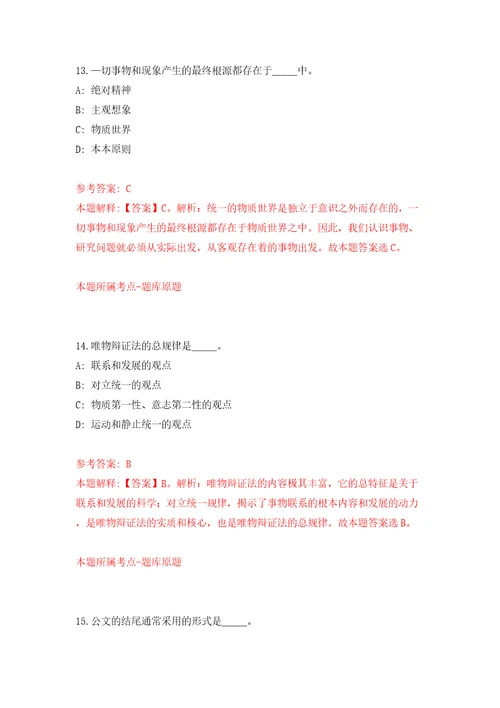 甘肃省有色地勘局地质测绘类专业校园公开招聘64人模拟考试练习卷及答案第3套