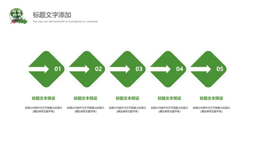 清明节文化习俗美食青团PPT动态模板