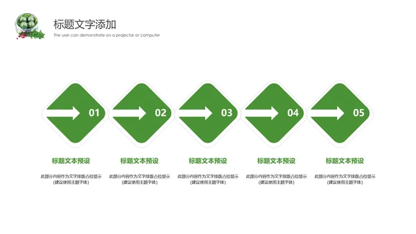 清明节文化习俗美食青团PPT动态模板