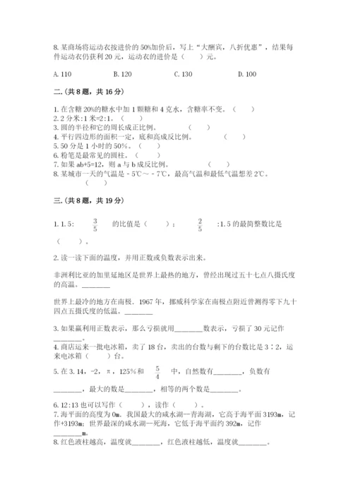 浙教版数学小升初模拟试卷附参考答案【典型题】.docx