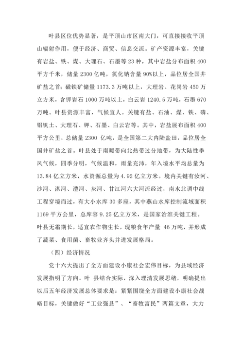 销售方案样本.docx