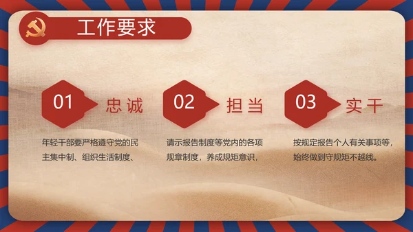 青春正能量团委五四青年节共青团PPT动态模板