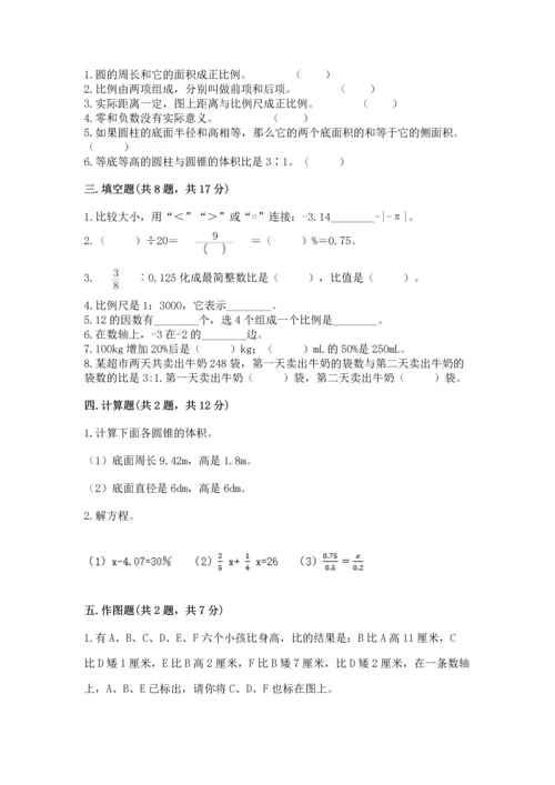 人教版六年级下册数学期末测试卷精品（各地真题）.docx