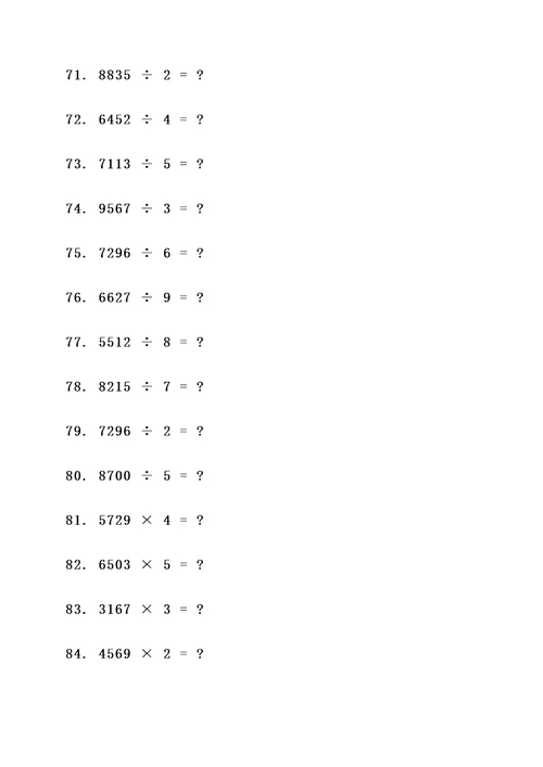 数学三年级乘除应用题