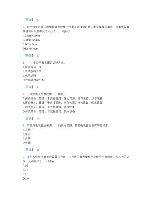 2022年国家消防设施操作员之消防设备高级技能高分预测测试题库及完整答案.docx