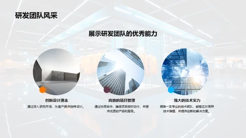 时尚服装行业年度瞭望