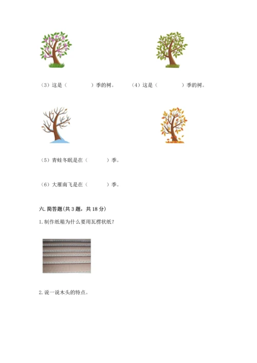 教科版二年级上册科学期末测试卷精品【网校专用】.docx