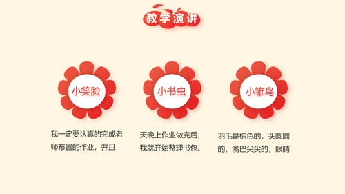 红领巾少先队员少年先锋队动态PPT模板