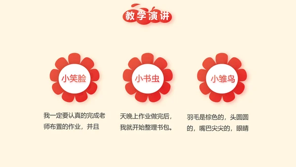 红领巾少先队员少年先锋队动态PPT模板