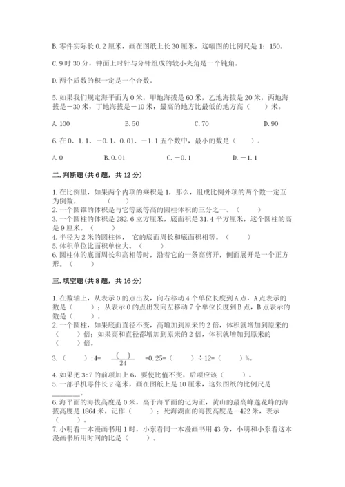 保定市北市区六年级下册数学期末测试卷精品.docx