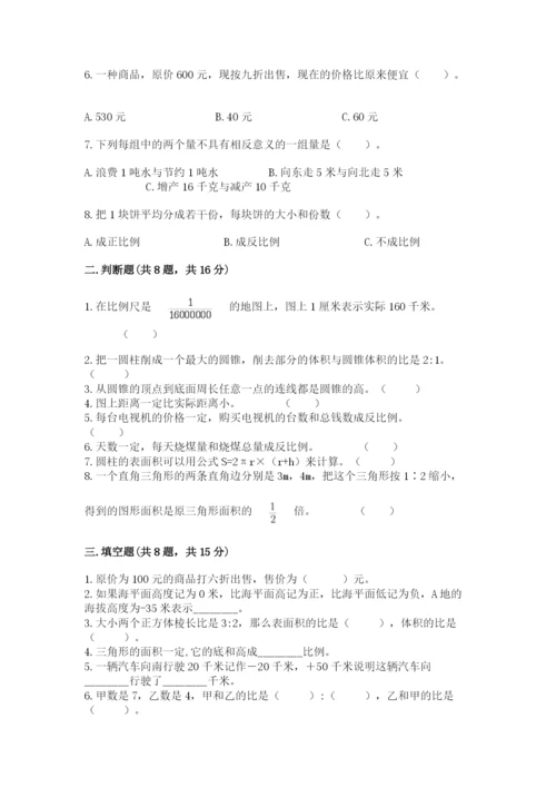 小升初六年级期末试卷精品（名师推荐）.docx