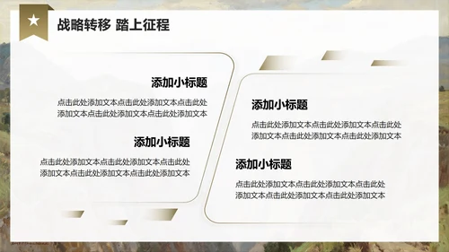 棕色简约风工农红军长征精神主题团课PPT模板