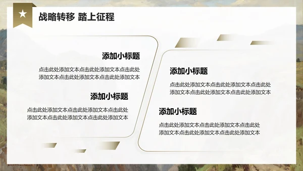 棕色简约风工农红军长征精神主题团课PPT模板
