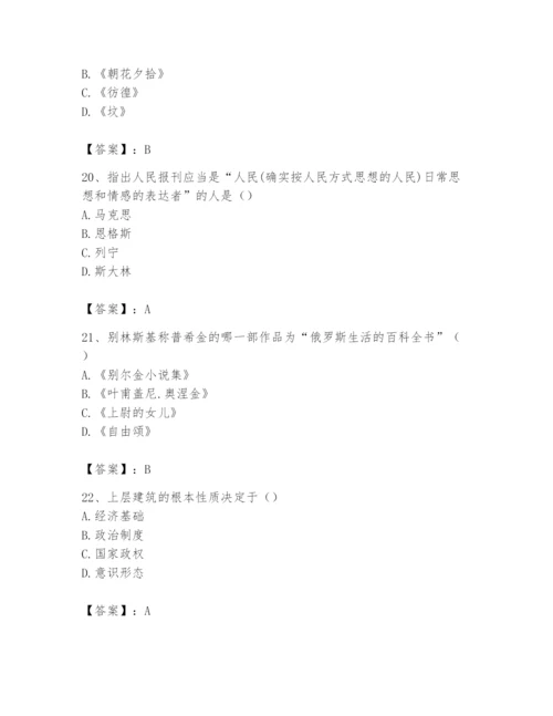 2024年国家电网招聘之文学哲学类题库精品【名校卷】.docx