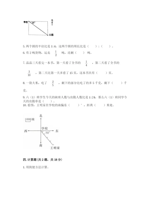 2022六年级上册数学期末考试试卷附完整答案（有一套）.docx