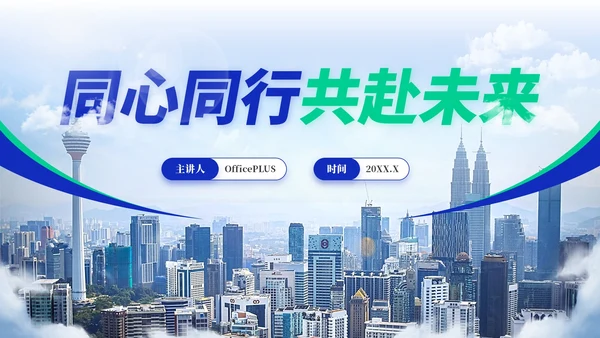 蓝绿色商务风教育企业员工年中总结