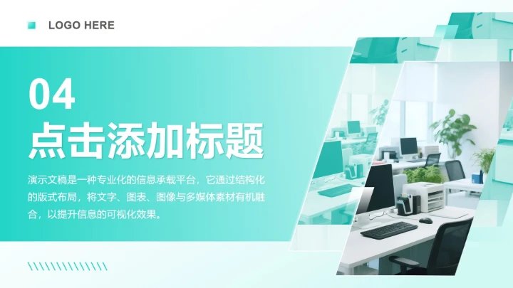 绿色清新商务风年终总结工作汇报PPT模板