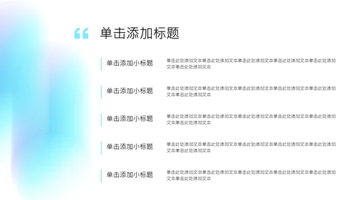 蓝色简约渐变弥散风考研复试自我介绍