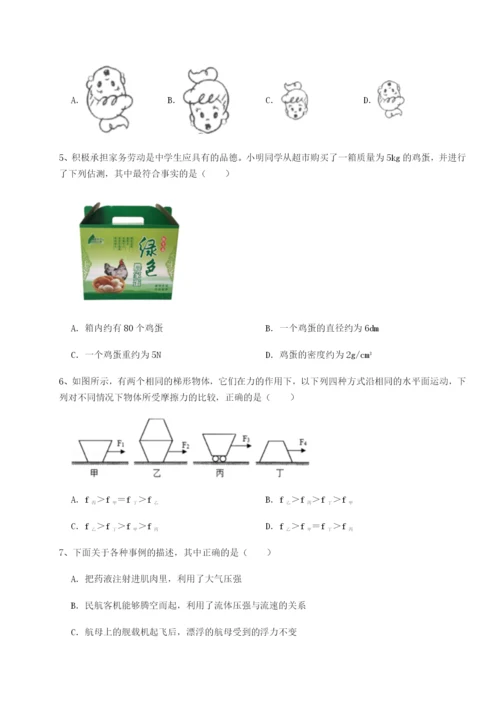 小卷练透湖南长沙市实验中学物理八年级下册期末考试专题攻克试题（含解析）.docx
