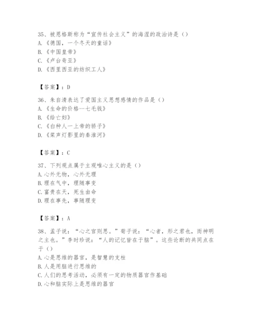 2024年国家电网招聘之文学哲学类题库含完整答案（夺冠系列）.docx