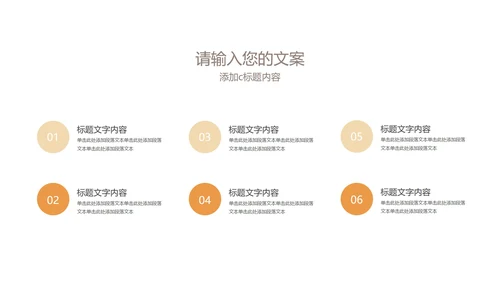 橙色简约风公开课学生读书分享演讲PPT模板
