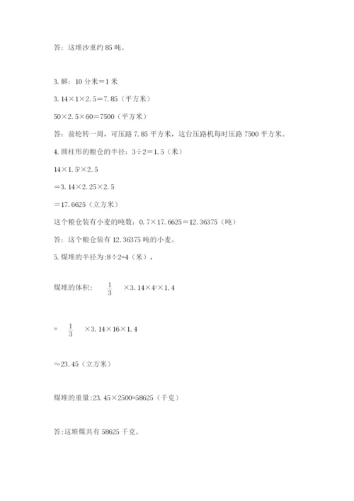 青岛版数学小升初模拟试卷及完整答案（必刷）.docx