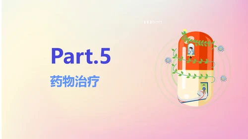 糖尿病健康知识医院内分泌科PPT课件