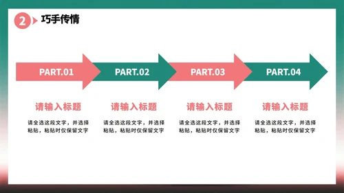 绿色水彩风情人节七夕节营销活动策划PPT模板