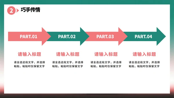 绿色水彩风情人节七夕节营销活动策划PPT模板