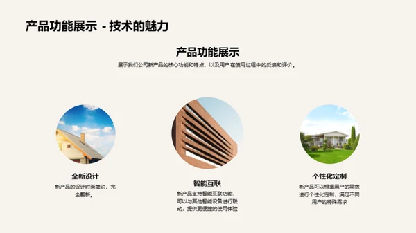 共筑辉煌之路
