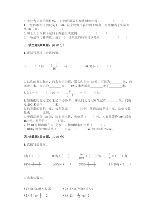 天津市津南区六年级下册数学期末测试卷精编.docx