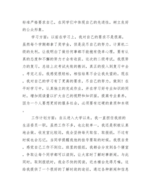 2022入党积极分子思想汇报大学生_思想汇报范文.docx