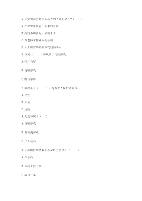 部编版二年级下册道德与法治 期末测试卷及答案.docx