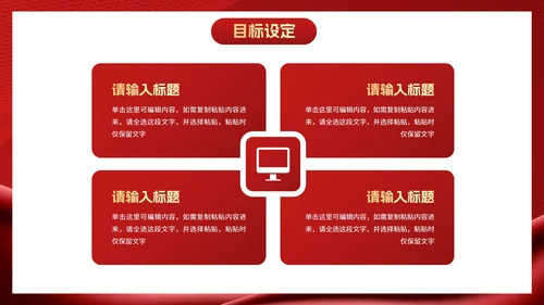红金奢华项目销售计划PPT模板