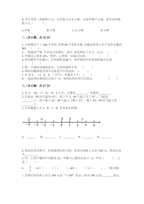 黑龙江【小升初】2023年小升初数学试卷1套.docx