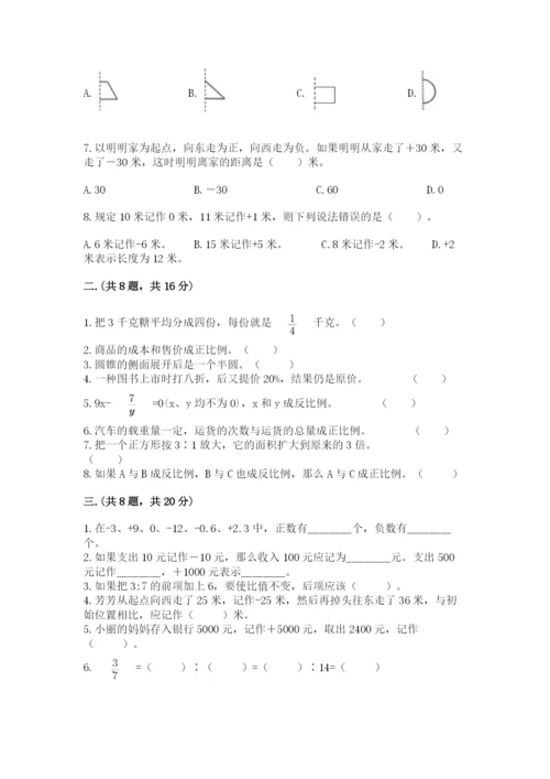 山东省济南市外国语学校小升初数学试卷附答案（巩固）.docx